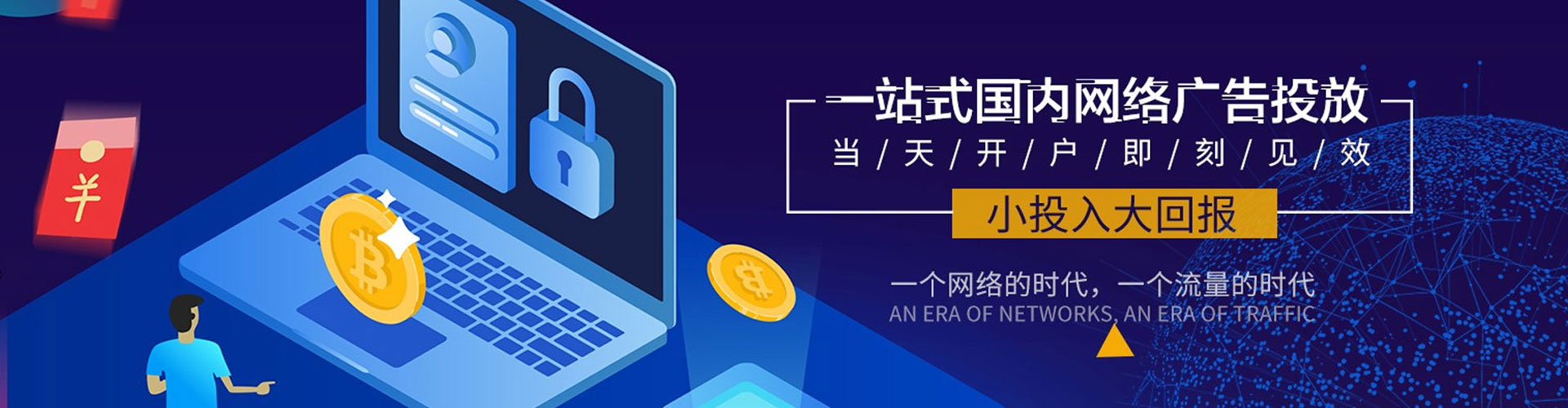 汾西百度竞价广告